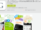 【無料アプリ】Gunosyは自分好みのニュースを学習して毎日配信してくれるよ