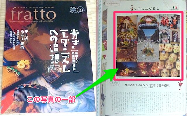 ゆめぴょんプロフィール frattoに写真掲載