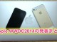 Appleの祭典「WWDC2014」で発表された内容を箇条書きまとめ