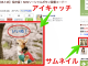 【WordPress】アイキャッチとサムネイルの違いを解説!プラグインで再生成も可能