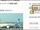 【Web制作】feedlyとlivedoorのRSS登録ボタン設置方法