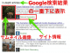 Google検索結果でも表示される!HTML構造化データschemaの記述方法