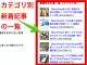WordPress Newpost Catchで新着記事一覧!カテゴリ別サムネイルつきで