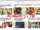 Pocketの初心者編まとめ!情報収集に必須の無料アプリでスマホであとで読む
