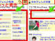 【スマホサイト作成】jQueryで簡単!ふわっとメニューのアイコン設置方法