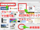 Speed Dial2でChrome操作が爆速化!サムネイル付ブックマーク拡張機能