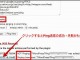 WordPressのPing機能改善プラグインを2つ紹介!gooも対応