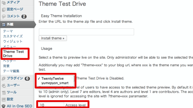 Theme Test Driveの設定画面